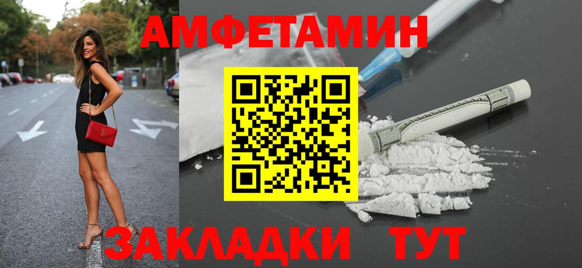 Амфетамин Розовый Майкоп