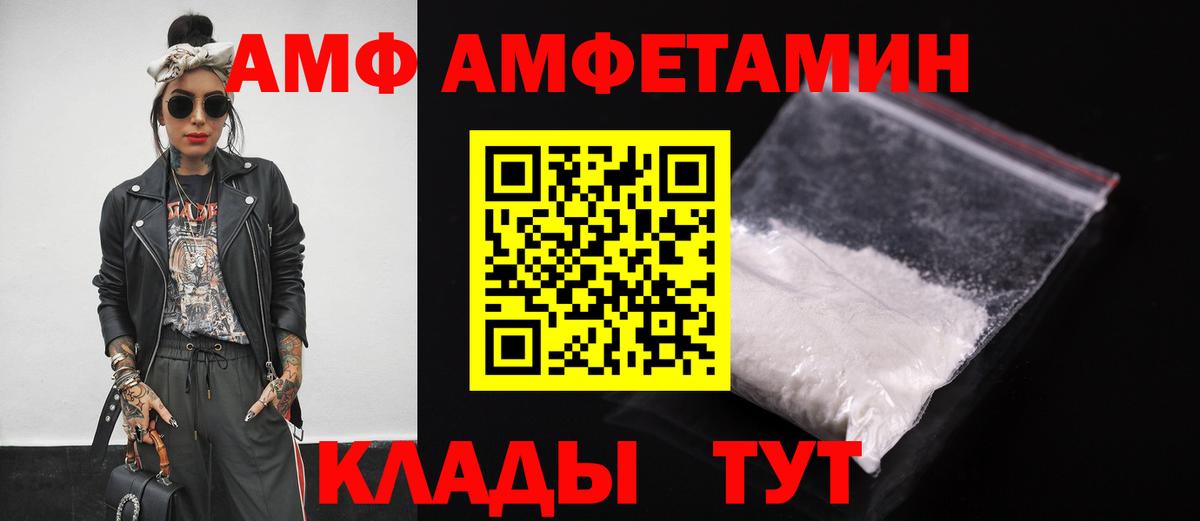 Майкоп  АМФ  Вход с VPN  Амфетамин 98% 