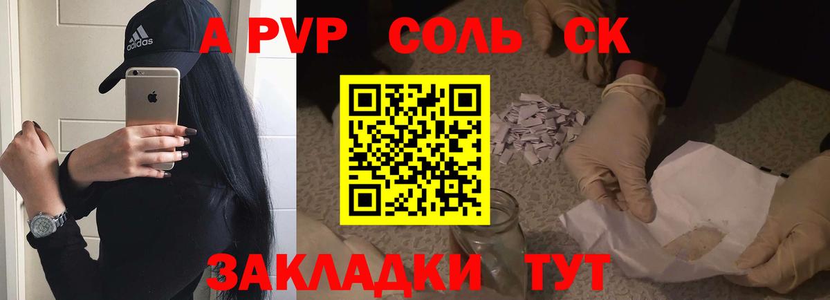 A-PVP крисы CK  А ПВП кристаллы  Alpha PVP  Майкоп  Вход с VPN  A-PVP VHQ 