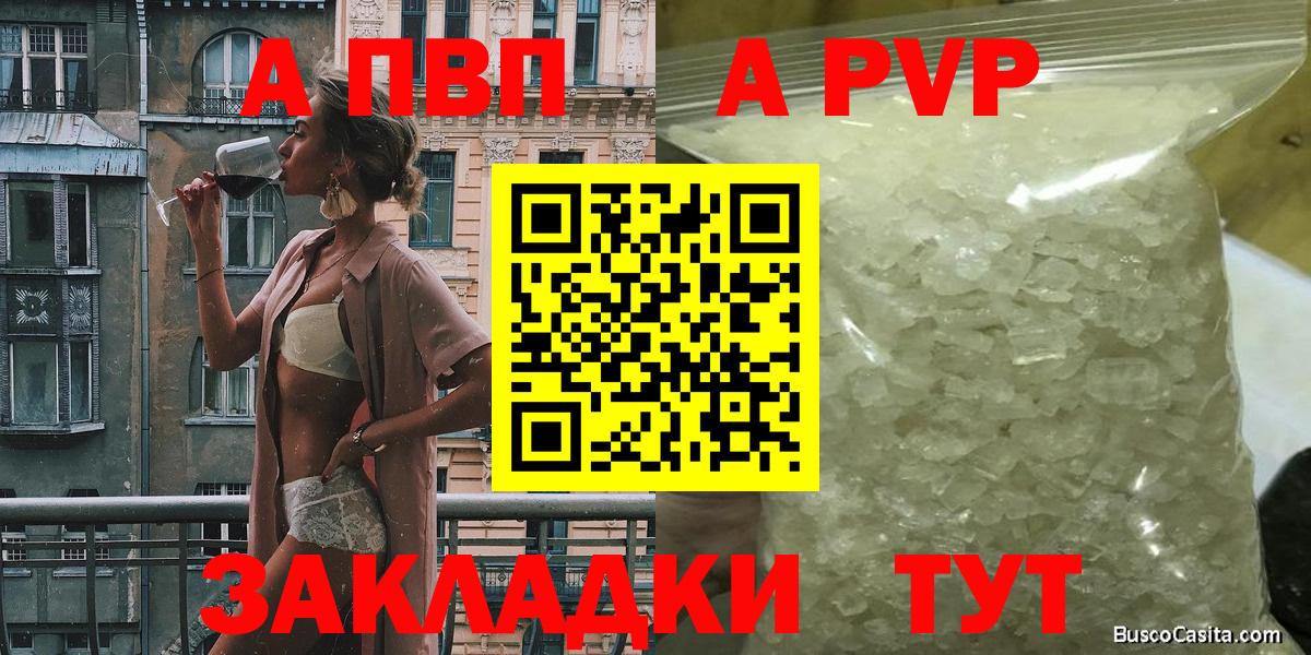 Alpha PVP VHQ Майкоп