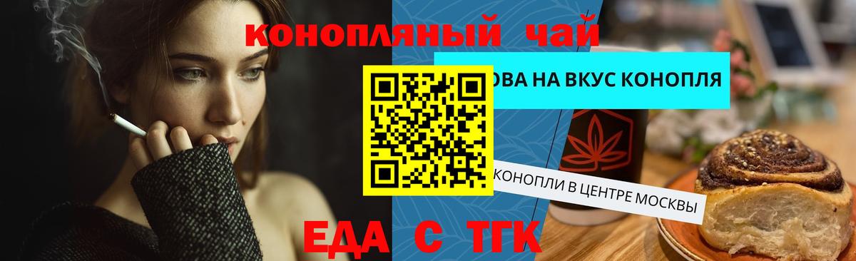 Canna-Cookies конопля  Вход с VPN  Майкоп 