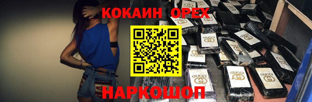 Cocaine 97%  Кокаин Колумбийский  Вход с VPN  КОКАИН  Майкоп 