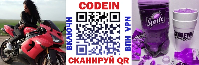 Codein Purple Drank  мега зеркало  Майкоп  дарнет шоп 