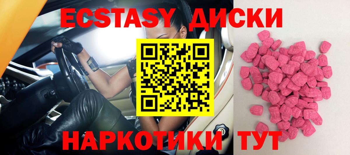 Ecstasy VHQ  ссылка на мегу tor  площадка наркотические препараты  Вход с VPN  Майкоп 