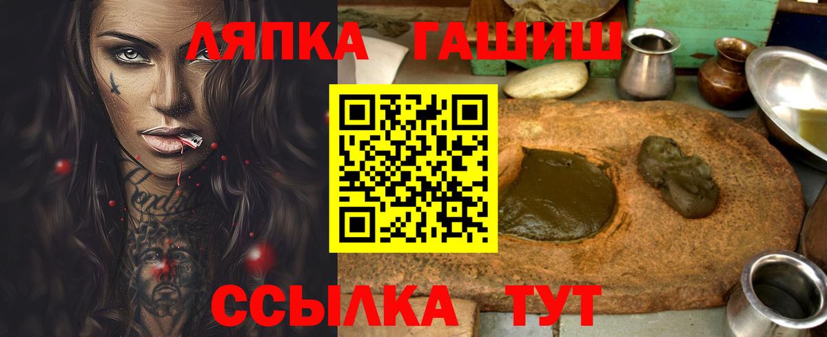 ГАШИШ ice o lator  Гашиш  Гашиш Cannabis  Майкоп  Вход с VPN 