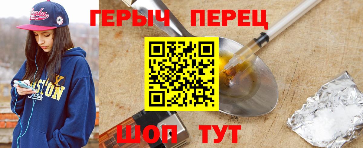 Героин гречка Майкоп