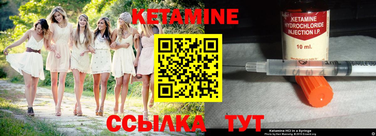 КЕТАМИН ketamine Майкоп