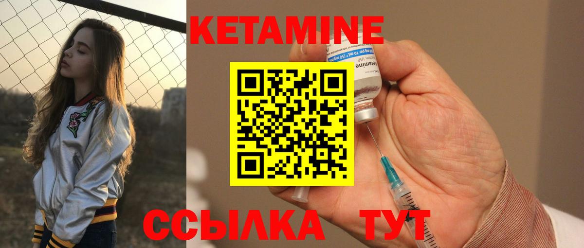 Майкоп  Кетамин ketamine  КЕТАМИН VHQ  Вход с VPN 