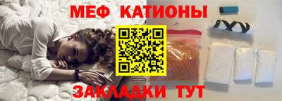 меф Гусиноозёрск