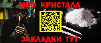 меф Гусиноозёрск