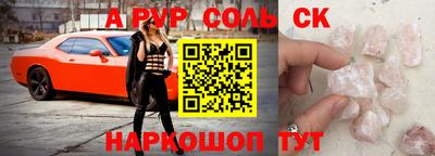 меф Гусиноозёрск