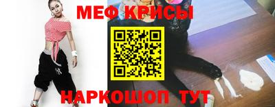 меф Гусиноозёрск