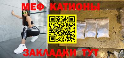 меф Гусиноозёрск