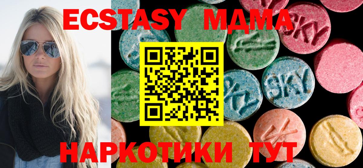 МДМА crystal Майкоп