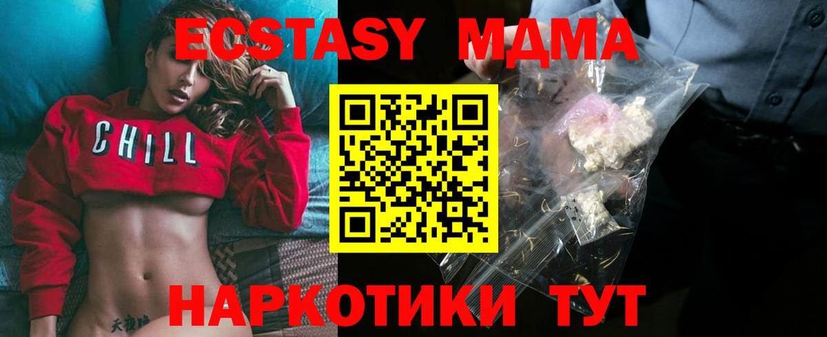MDMA VHQ  Вход с VPN  Майкоп  MDMA crystal 