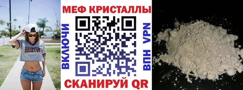 Мефедрон мяу мяу  kraken как войти  Майкоп  магазин  наркотиков 