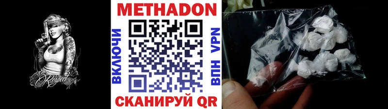 Метадон methadone  Майкоп 