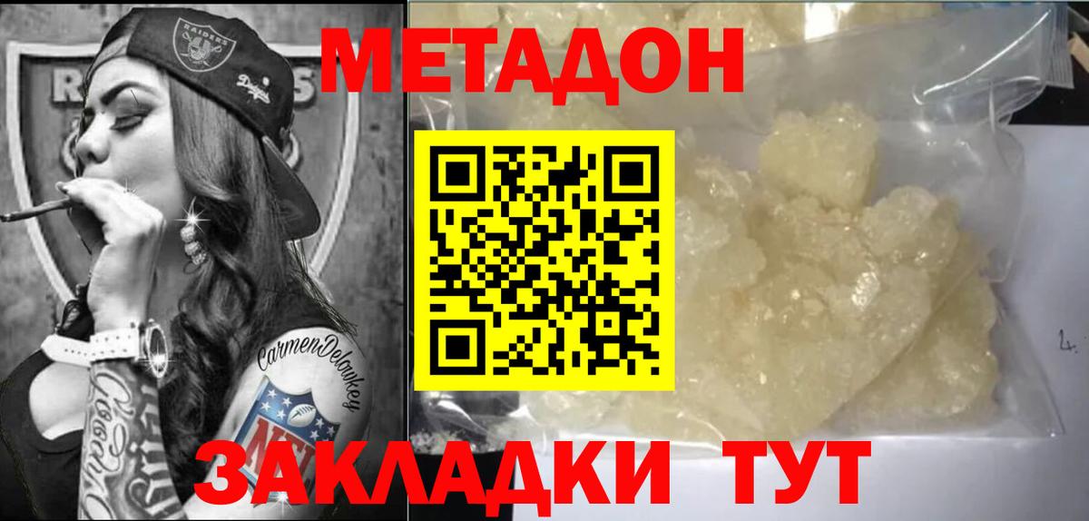 Метадон VHQ Майкоп
