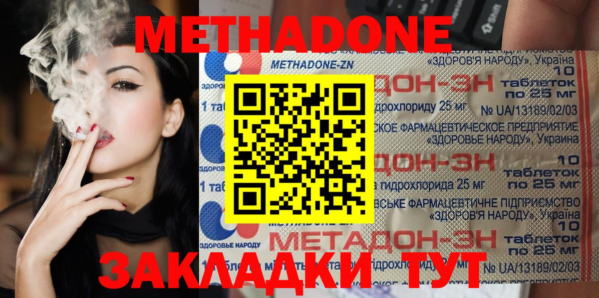 Майкоп  Метадон белоснежный  Вход с VPN 
