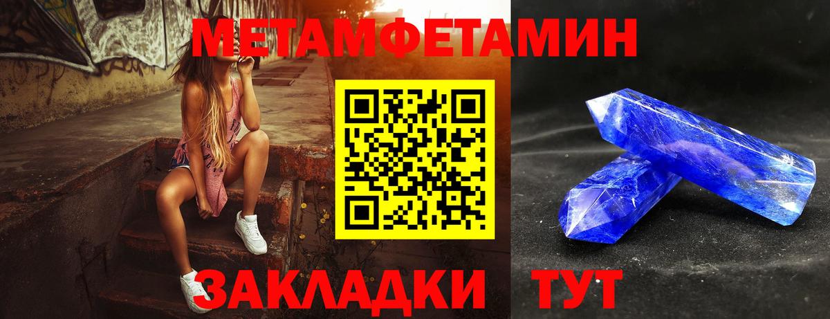 Метамфетамин витя Майкоп