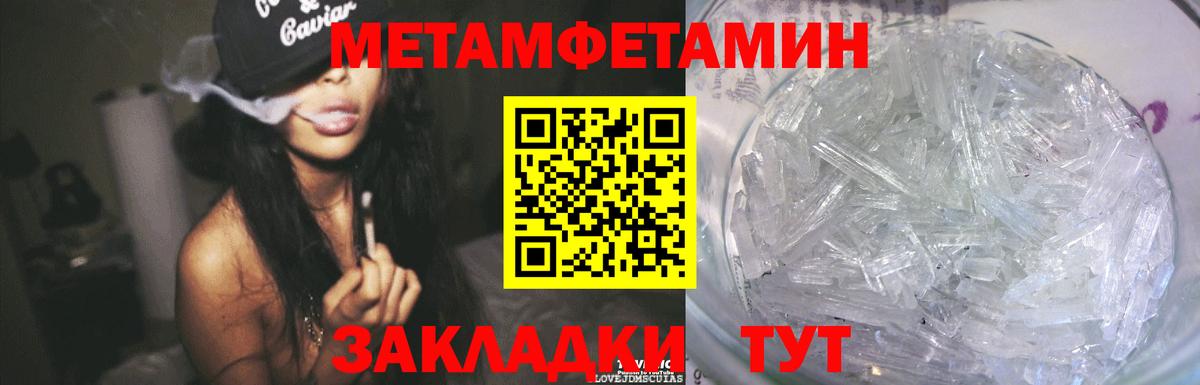 Метамфетамин  Вход с VPN  Майкоп  Метамфетамин винт 