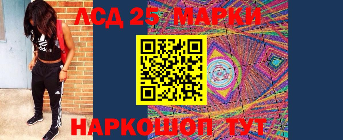 Марки 25I-NBOMe 1,5мг Майкоп