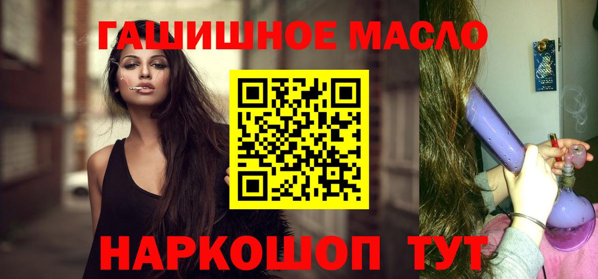 Дистиллят ТГК гашишное масло Майкоп