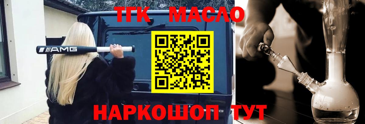 Майкоп  ТГК вейп  Вход с VPN  Дистиллят ТГК Wax 